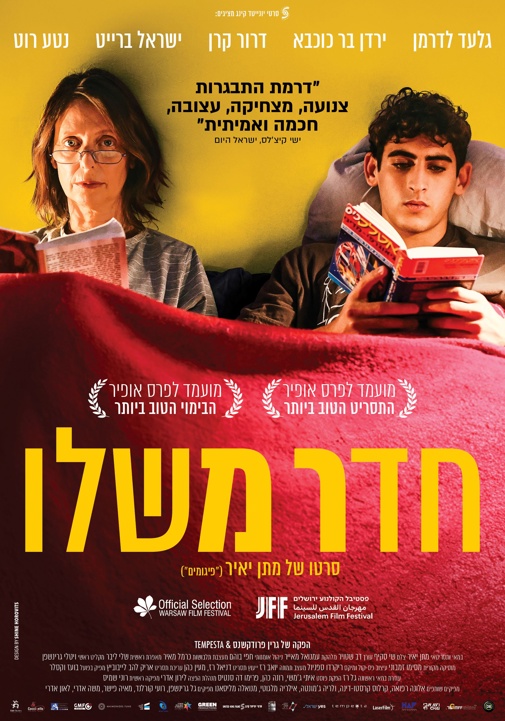 פוסטר